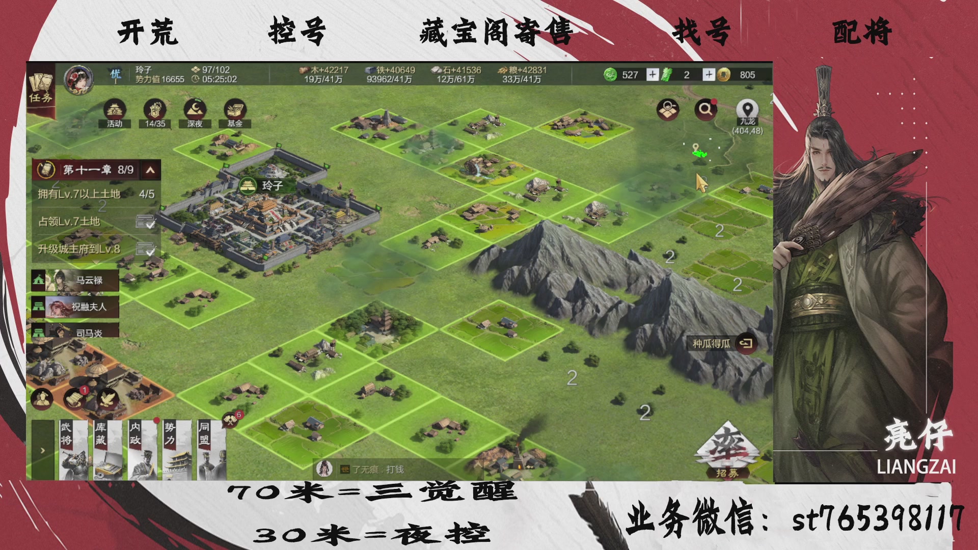 全网最低价接开荒，夜控，找号，寄售