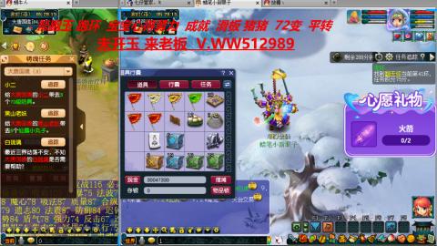 万里长城小姐姐在线接跑环 跑玉 积分