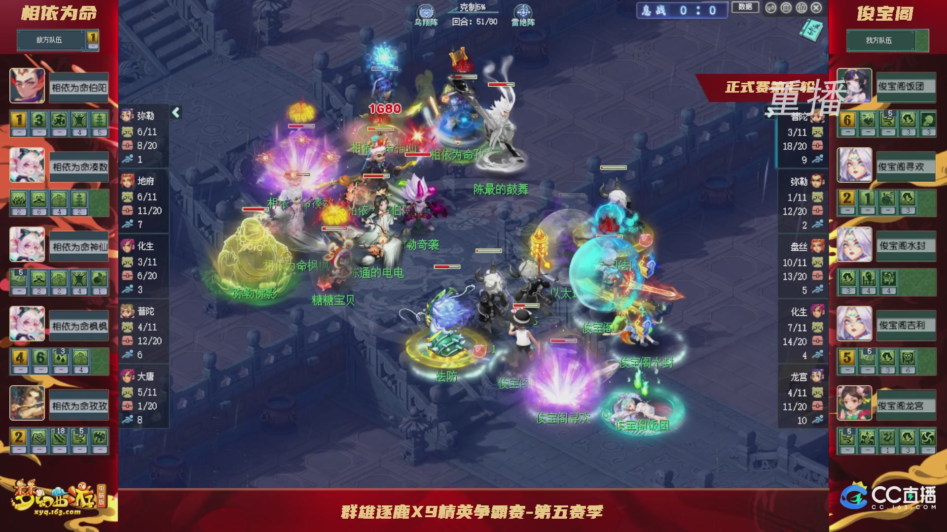 【重播】群雄逐鹿X9精英争霸赛-第五赛季正式赛