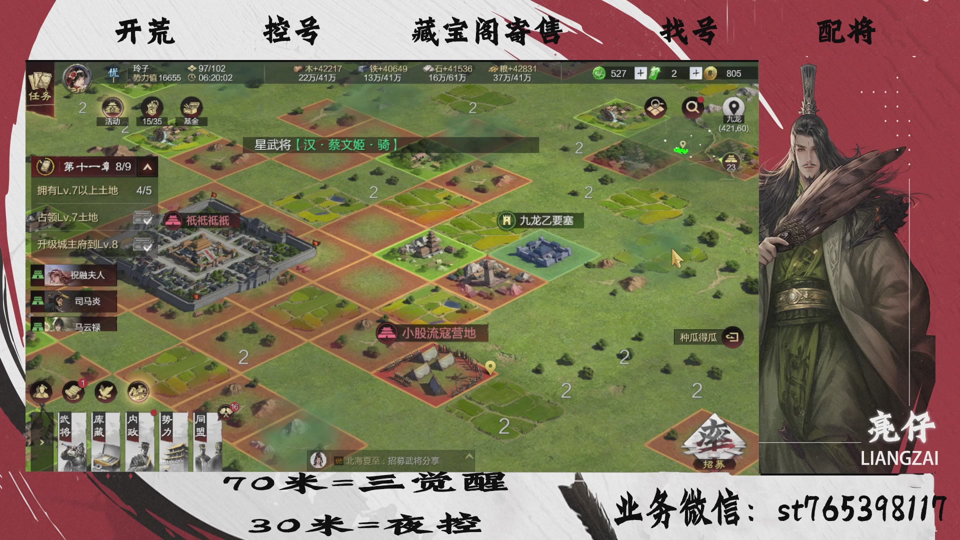 全网最低价接开荒，夜控，找号，寄售