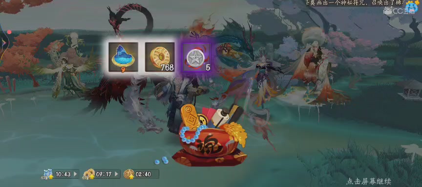 晴明扇投放点~扇来！