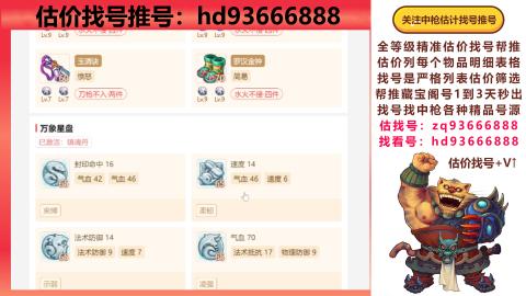 第一估价找号帮推  物价把控师让你买卖无
