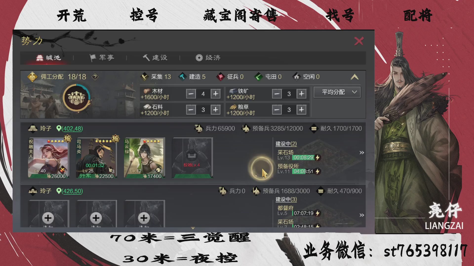 全网最低价接开荒，夜控，找号，寄售