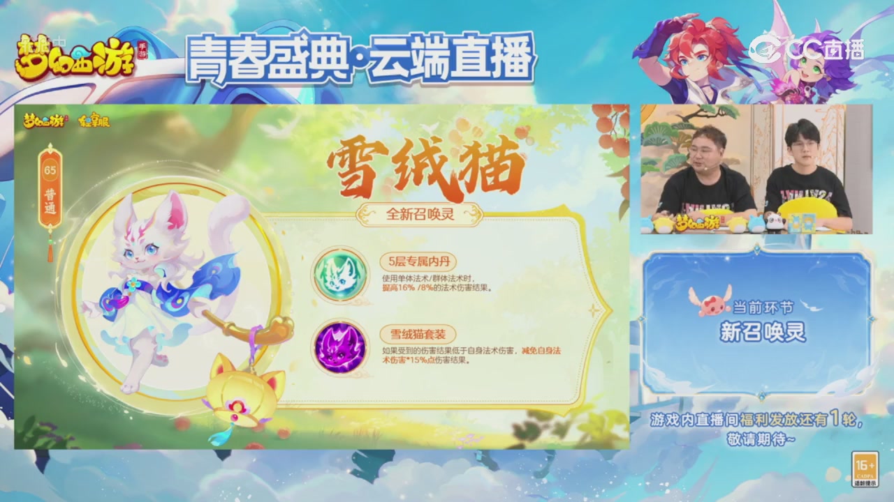 青春盛典 精彩回顾