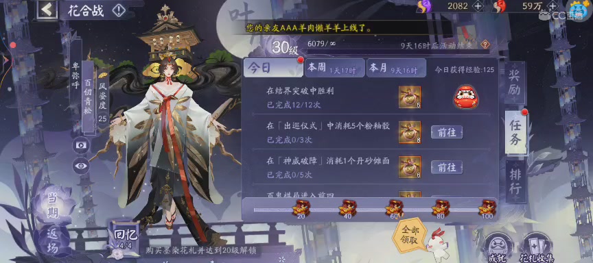 晴明扇投放点~扇来！