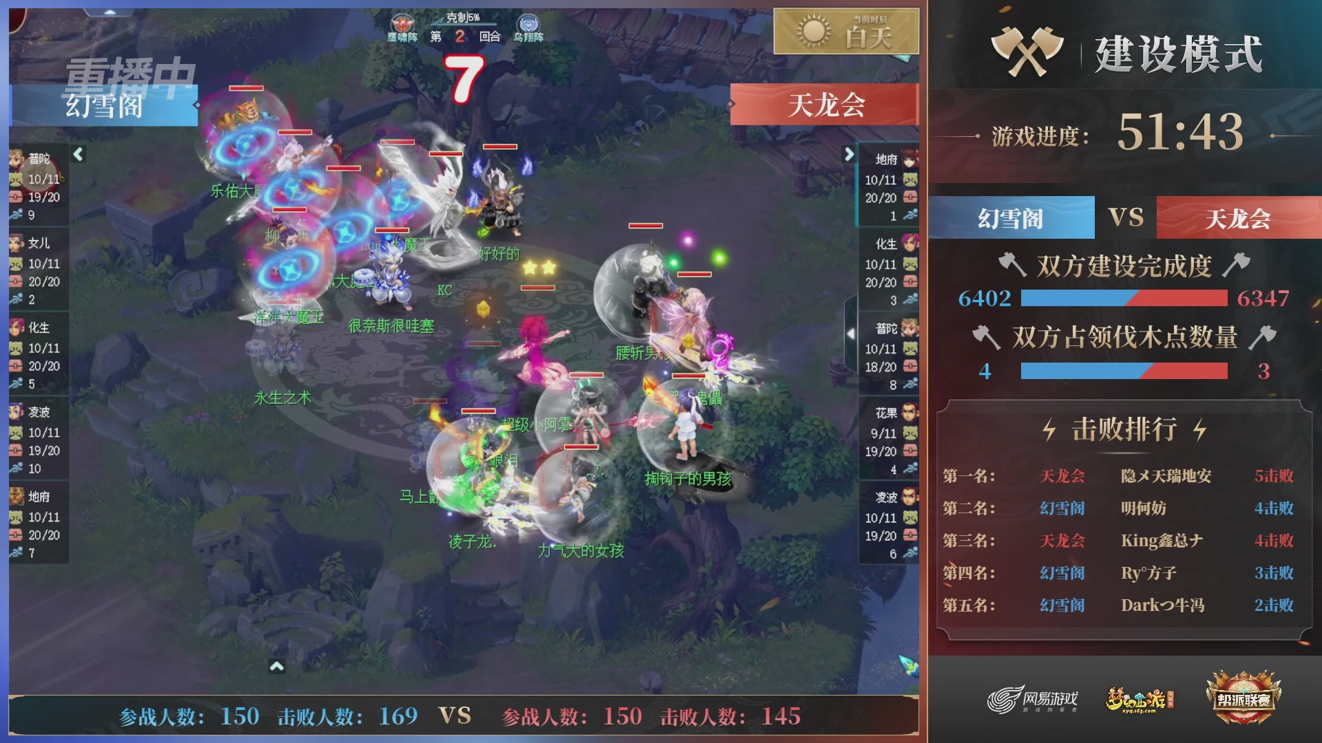 【重播】第43联帮派联赛总决赛-夺旗模式