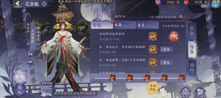 晴明扇投放点~扇来！
