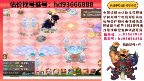 第一估价找号帮推  物价把控师让你买卖无