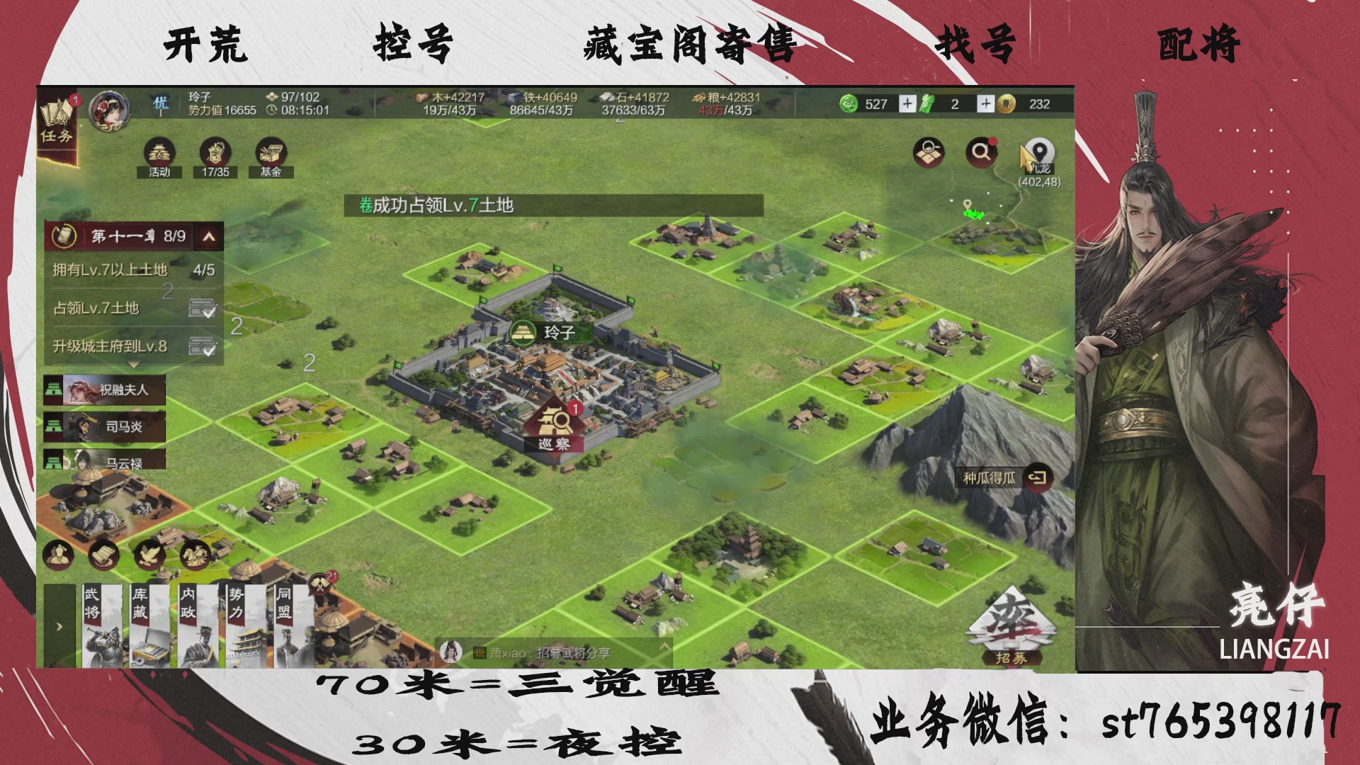 全网最低价接开荒，夜控，找号，寄售