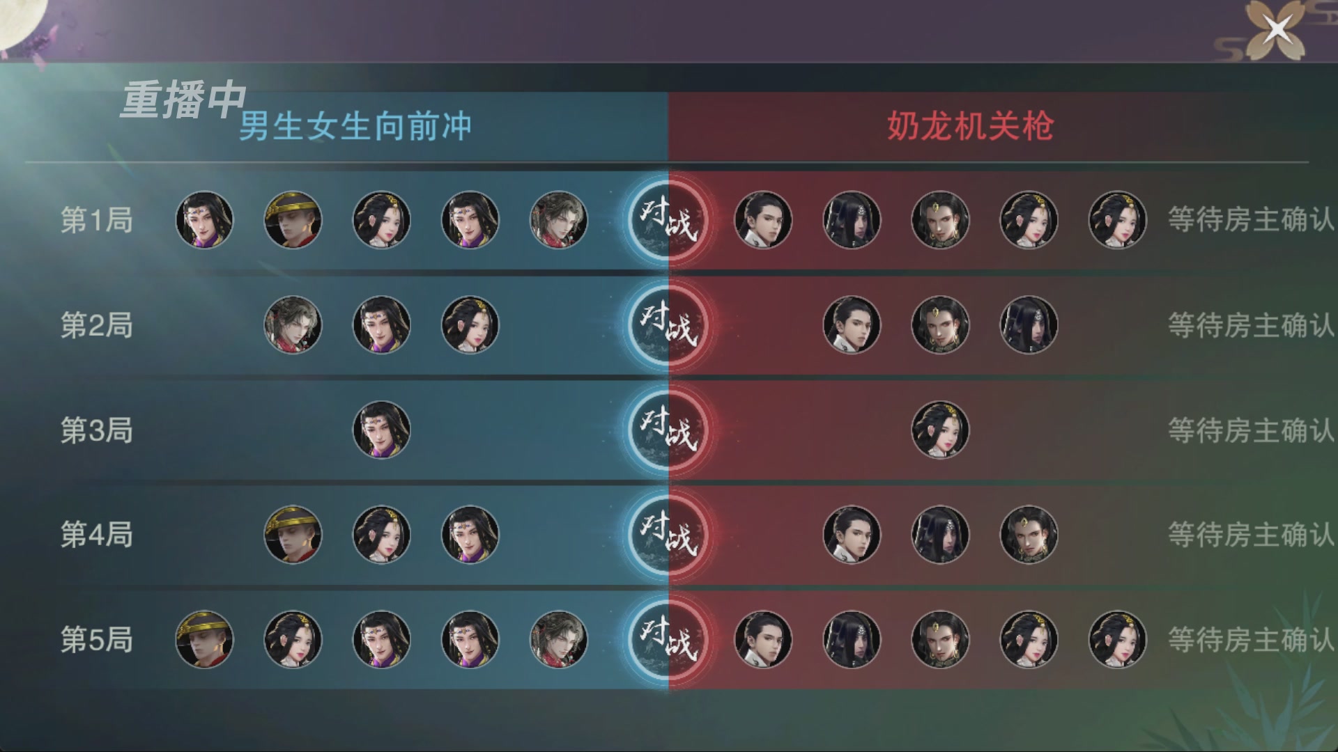 【重播】一梦江湖 第十九届名剑天下