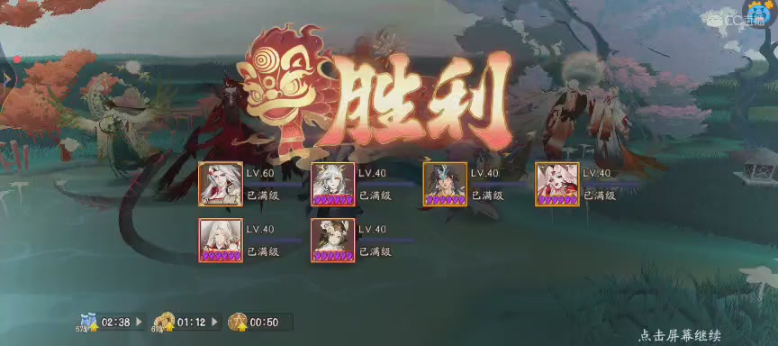 晴明扇投放点~扇来！