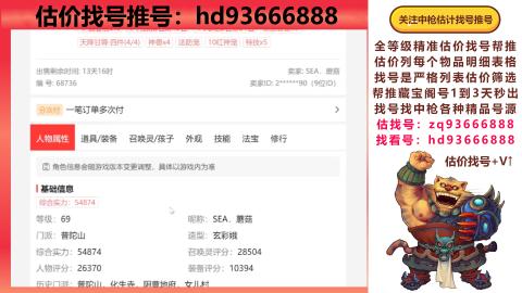 第一估价找号帮推  物价把控师让你买卖无