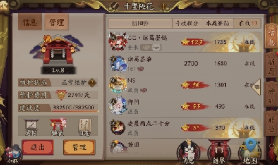 晴明扇投放点~扇来！