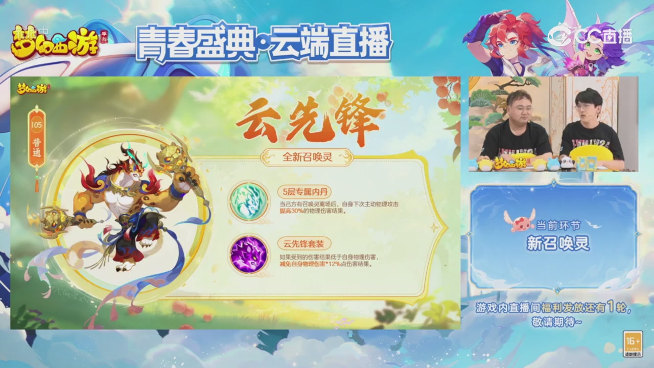 青春盛典 精彩回顾