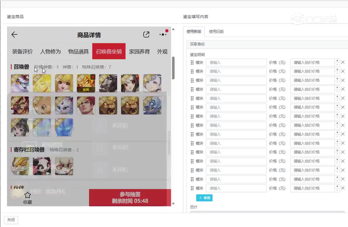 仙梦奇缘女魔