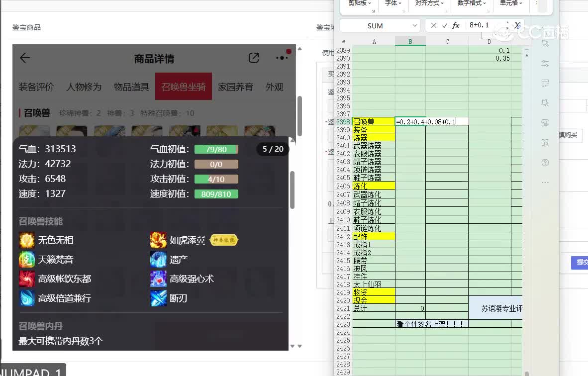 鎏金十年男人