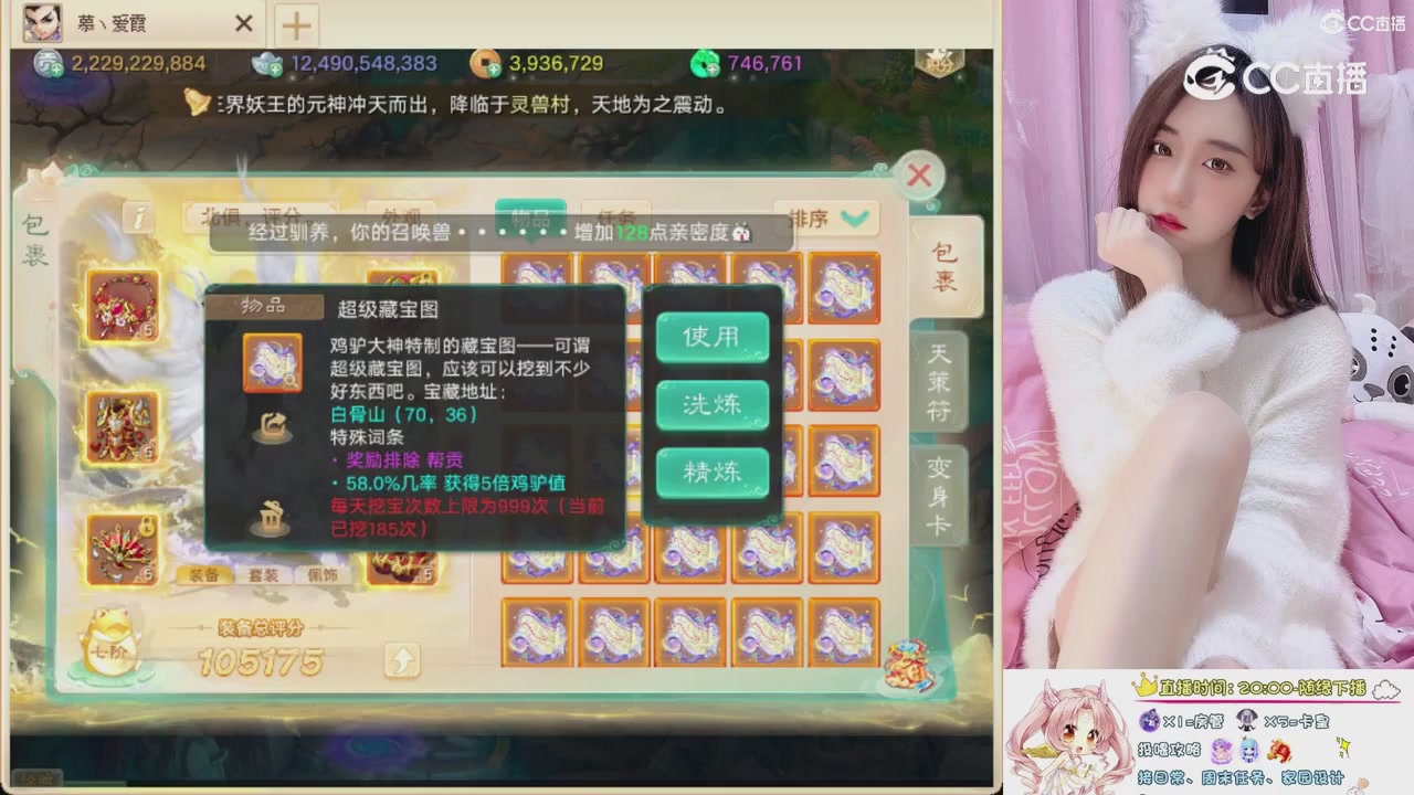 999超级藏宝图开挖！！！
