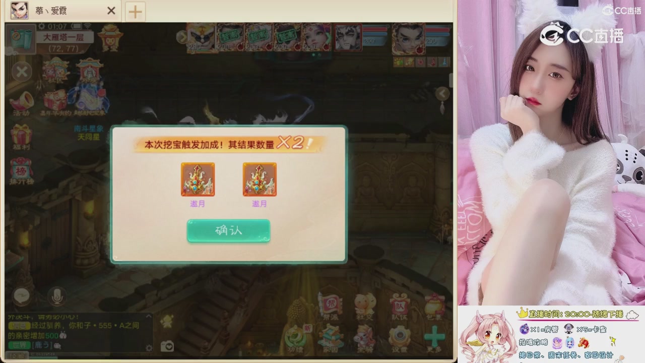 999超级藏宝图开挖！！！