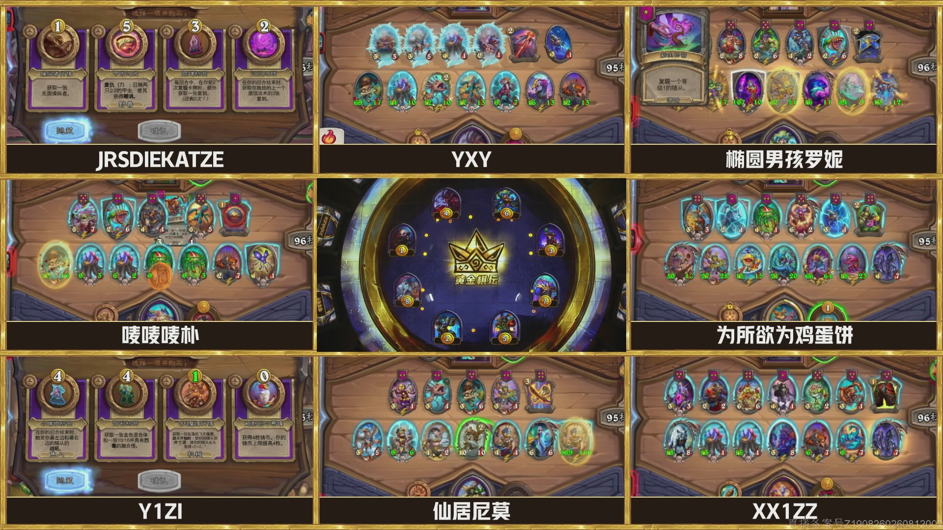 《炉石传说》黄金棋坛杭州站