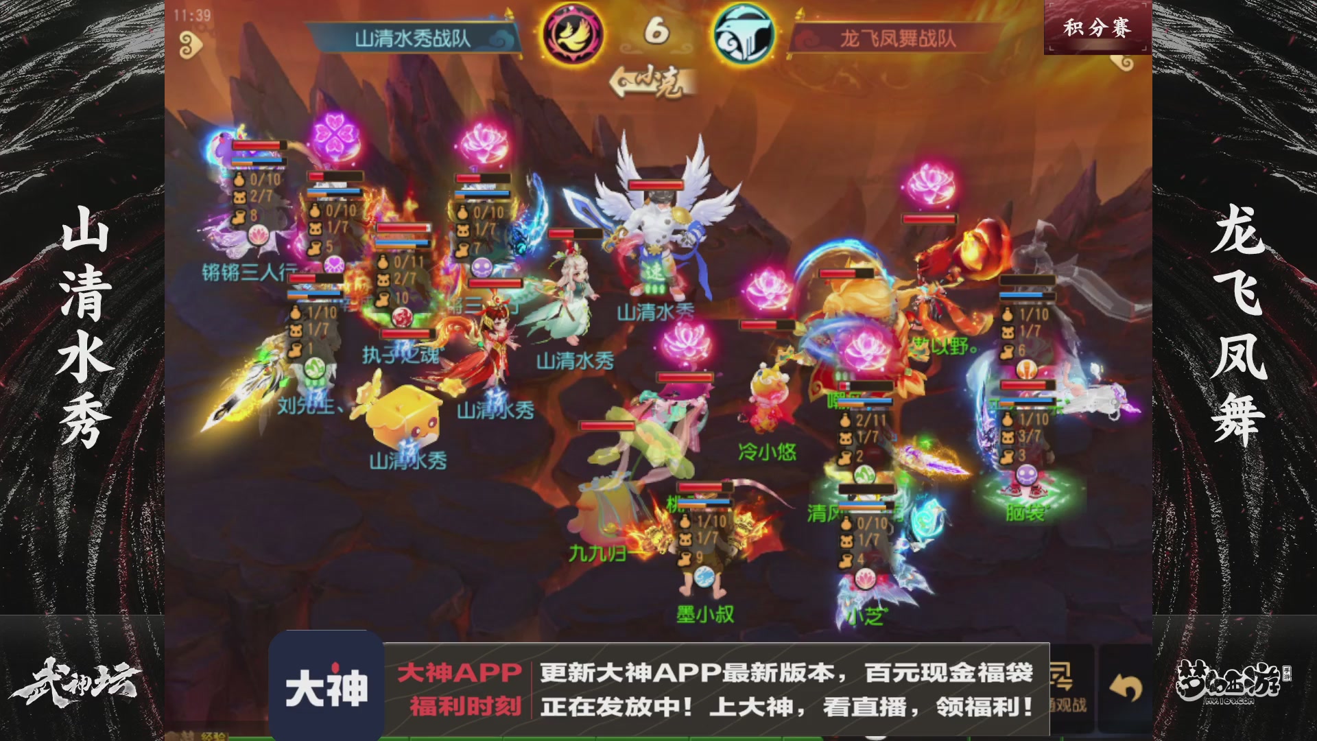 梦手第123届武神坛