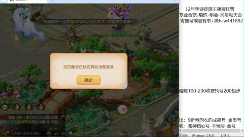 接熔练-估价找号-金银-剑会