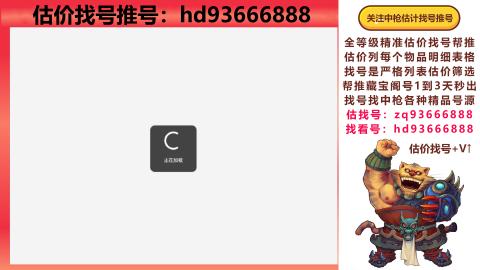 第一估价找号帮推  物价把控师让你买卖无