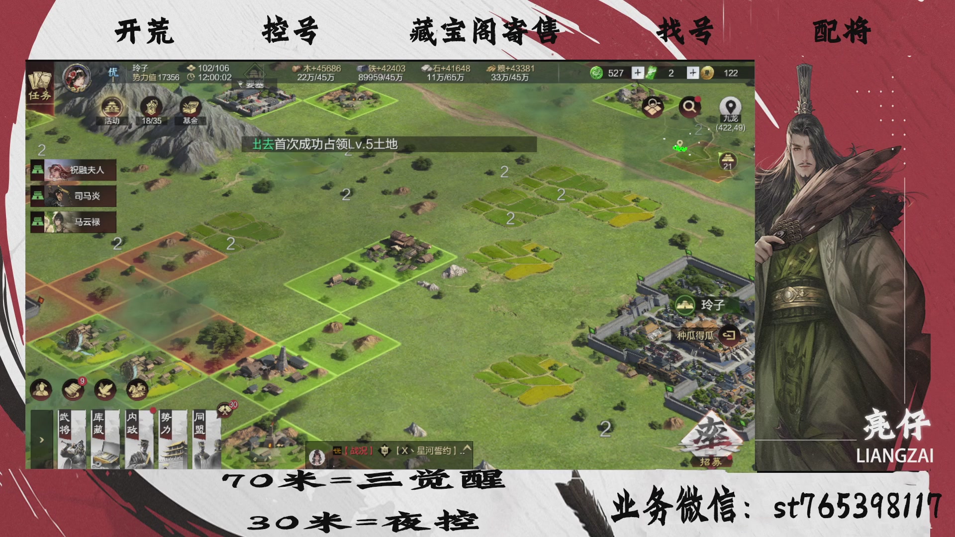全网最低价接开荒，夜控，找号，寄售