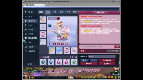 jie木剑寸心-小木剑