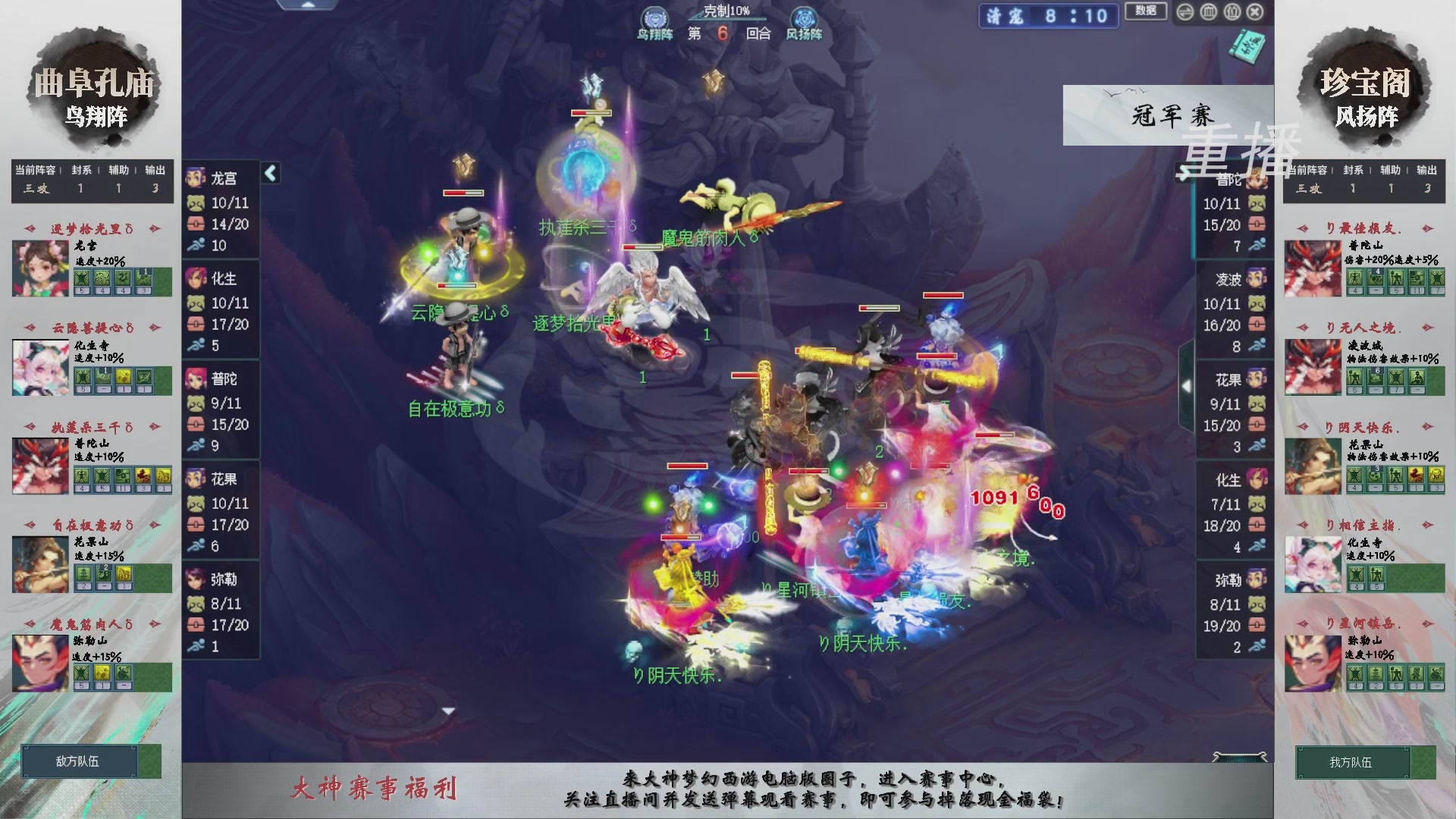 【重播】第241届武神坛-淘汰赛