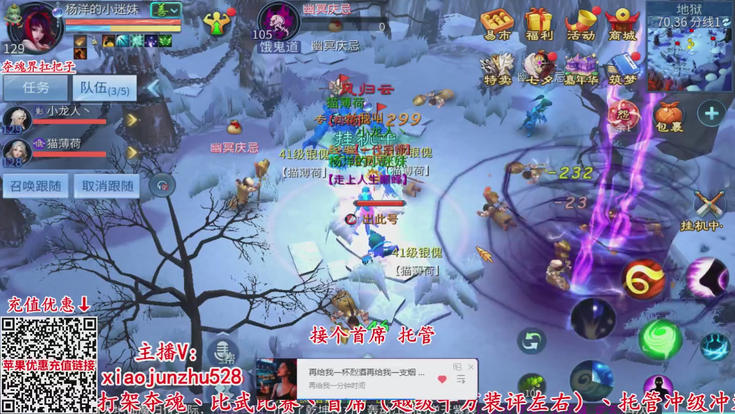 夺魂界扛把子
