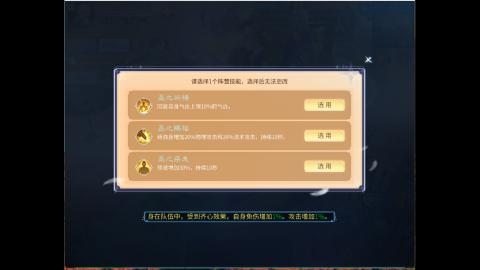 接明星赛 托管首席宗师比武