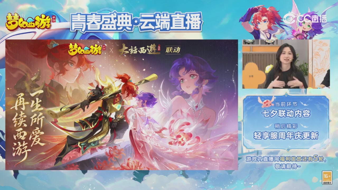青春盛典 精彩回顾