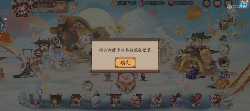 晴明扇投放点~扇来！