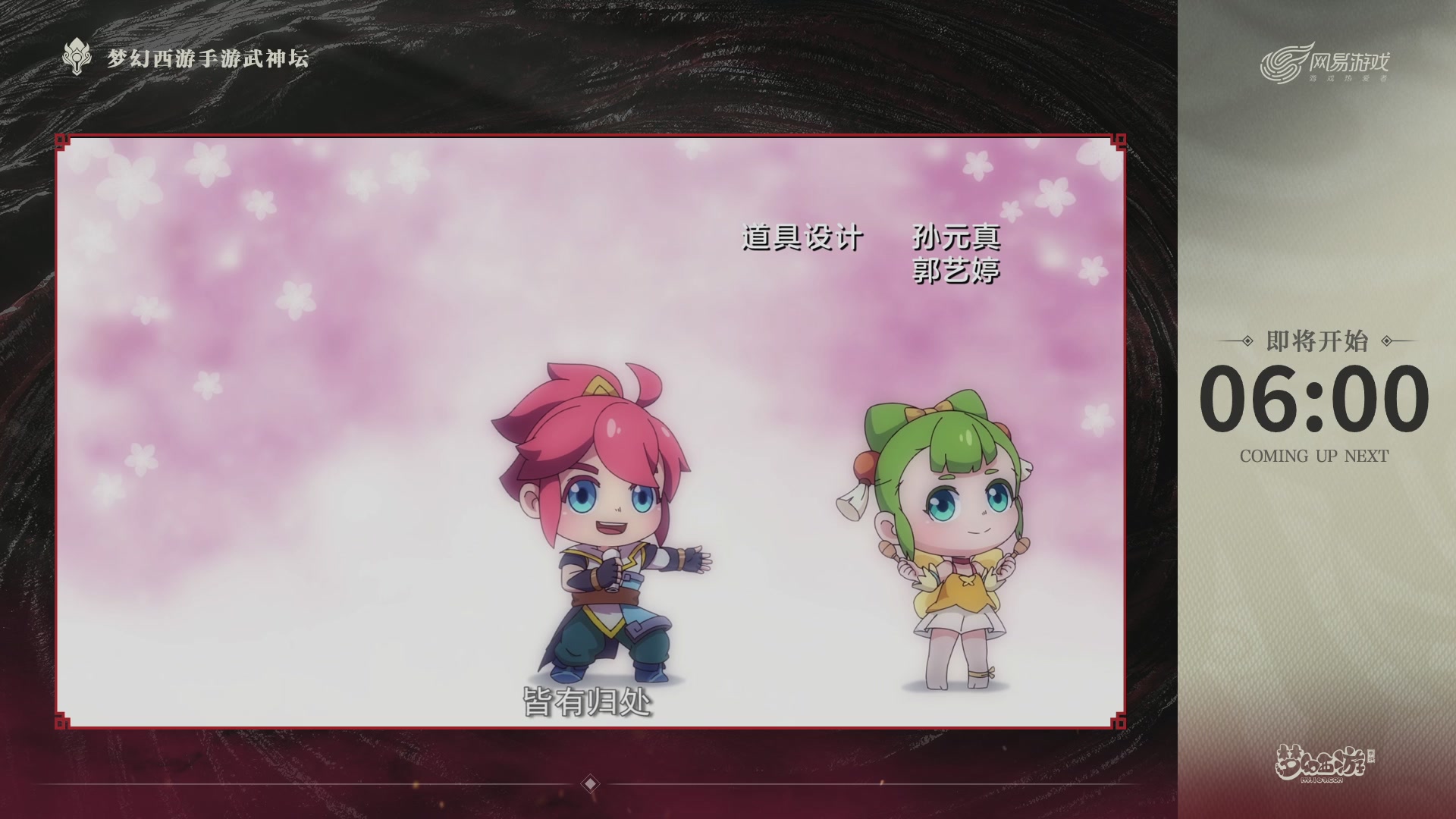梦手第123届武神坛