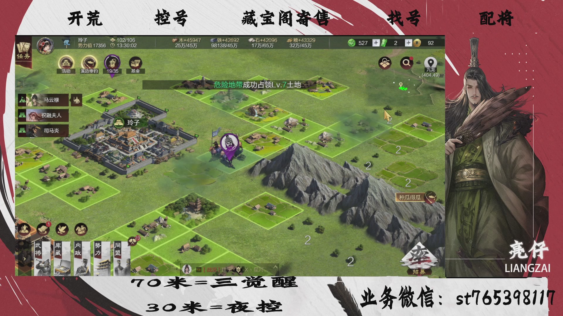 全网最低价接开荒，夜控，找号，寄售