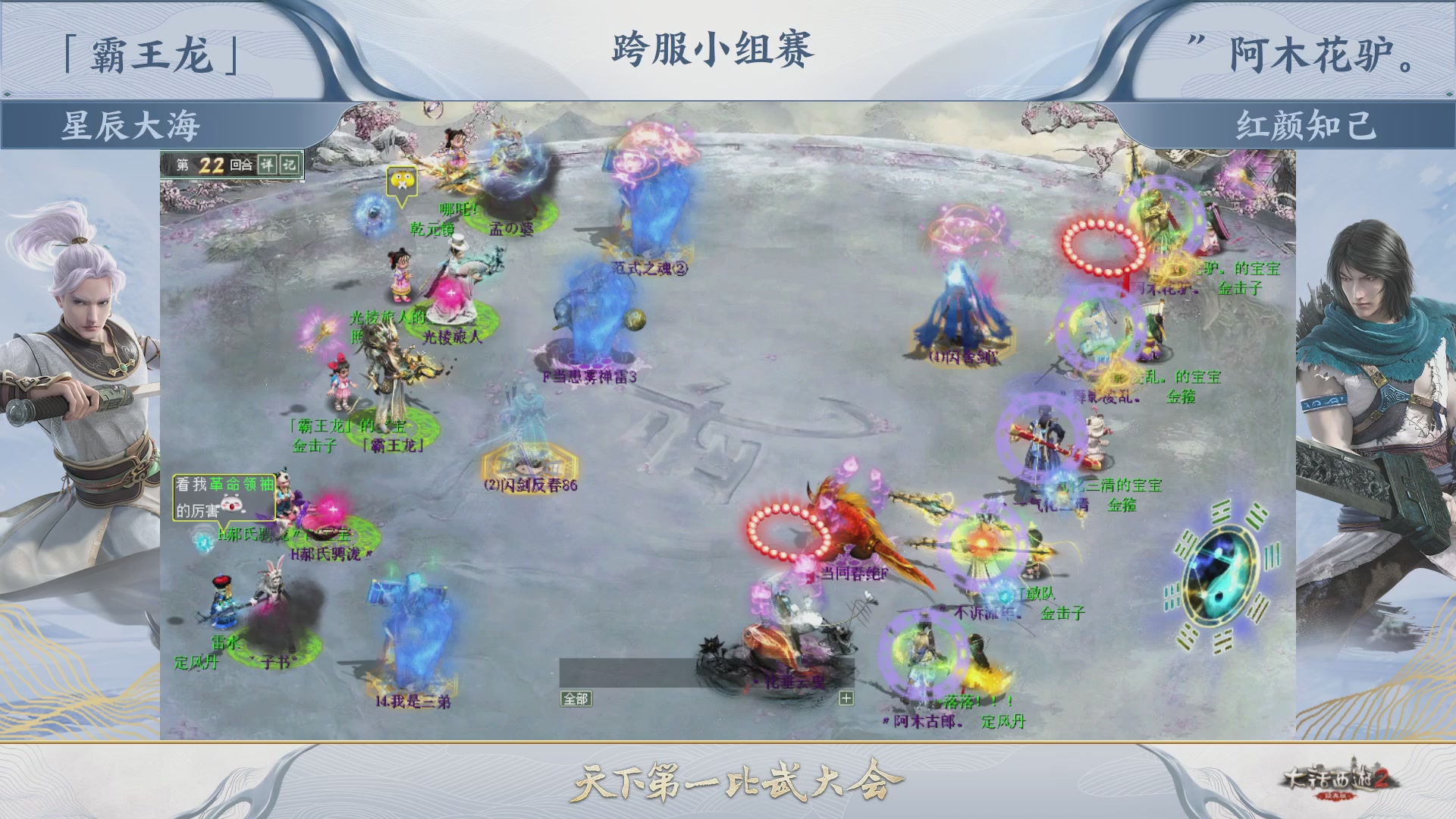 《大话西游2经典版》天下第一比武大会 第155届