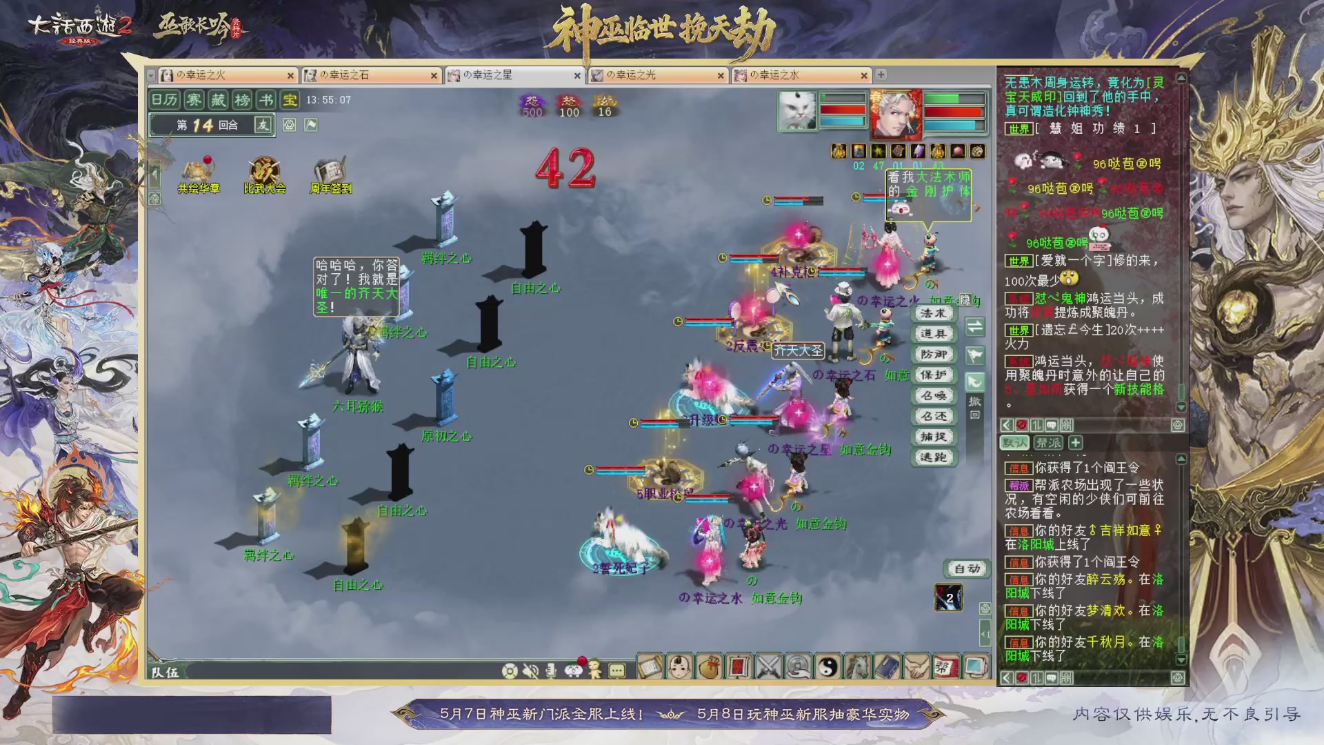 沉浸式听歌做任务