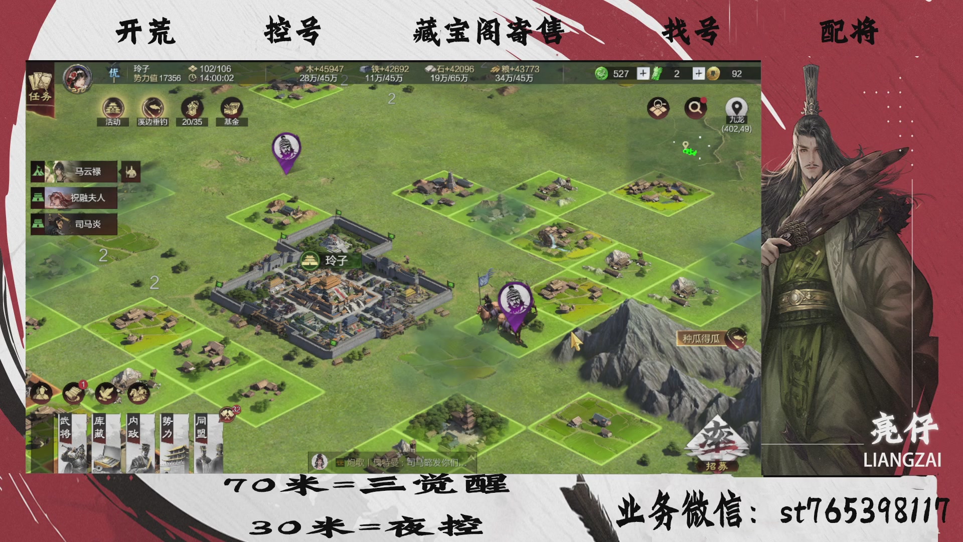 全网最低价接开荒，夜控，找号，寄售