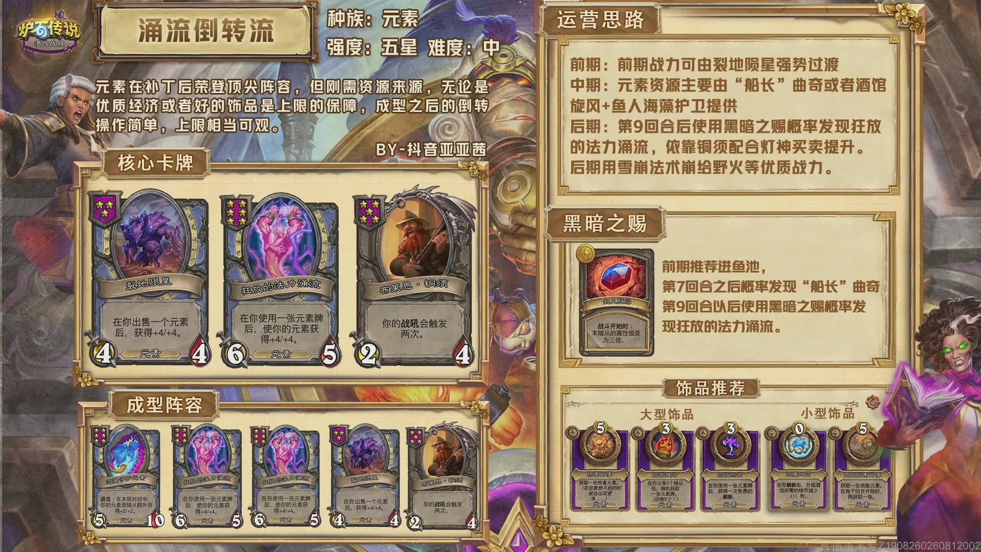 《炉石传说》黄金棋坛杭州站