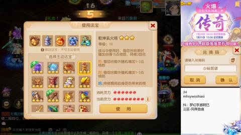 带大海龟上剑会王者