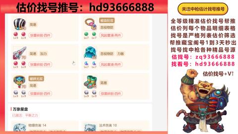 第一估价找号帮推  物价把控师让你买卖无