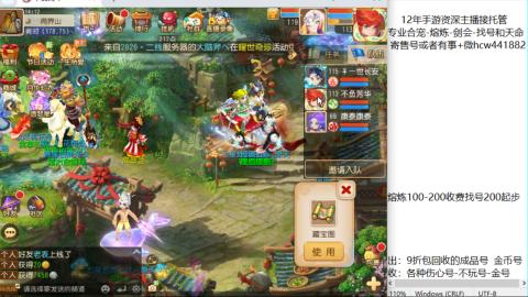 接熔练-估价找号-金银-剑会