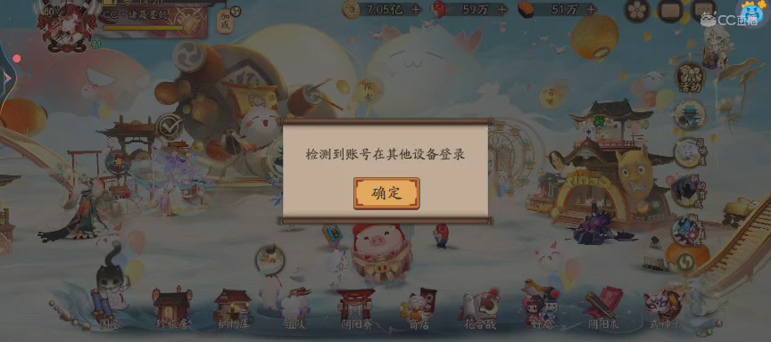 晴明扇投放点~扇来！