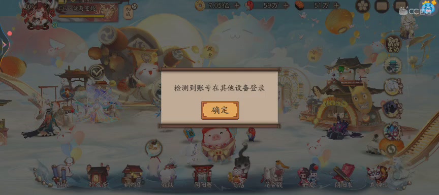 晴明扇投放点~扇来！