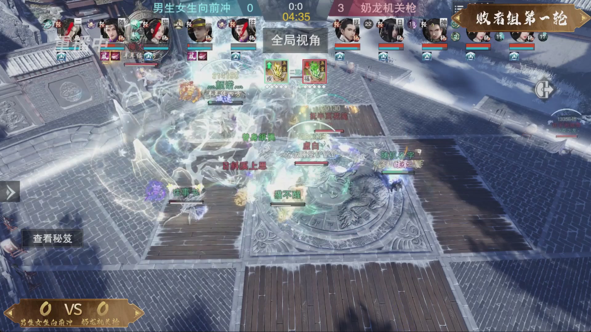 【重播】一梦江湖 第十九届名剑天下
