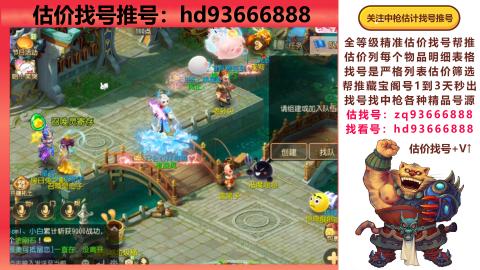 第一估价找号帮推  物价把控师让你买卖无