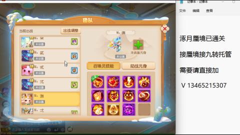 接九转蜃境托管~