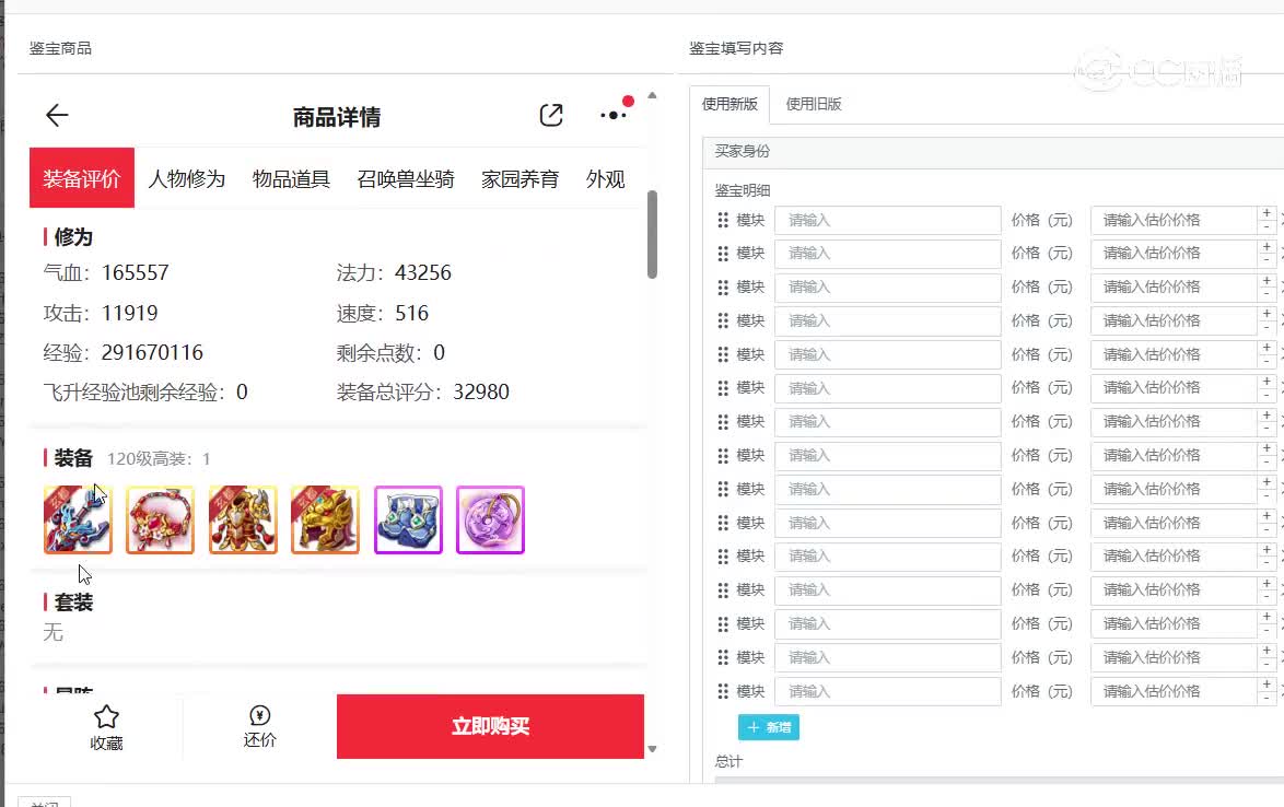 缘起男鬼