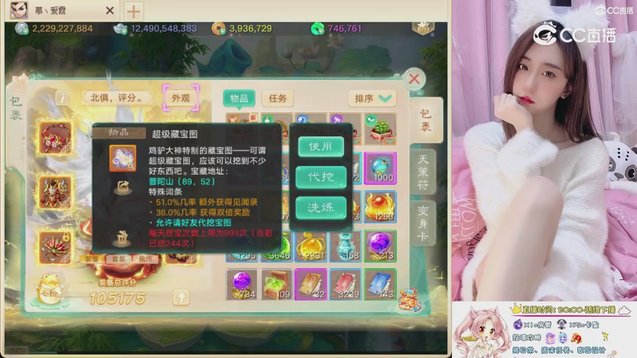 999超级藏宝图开挖！！！