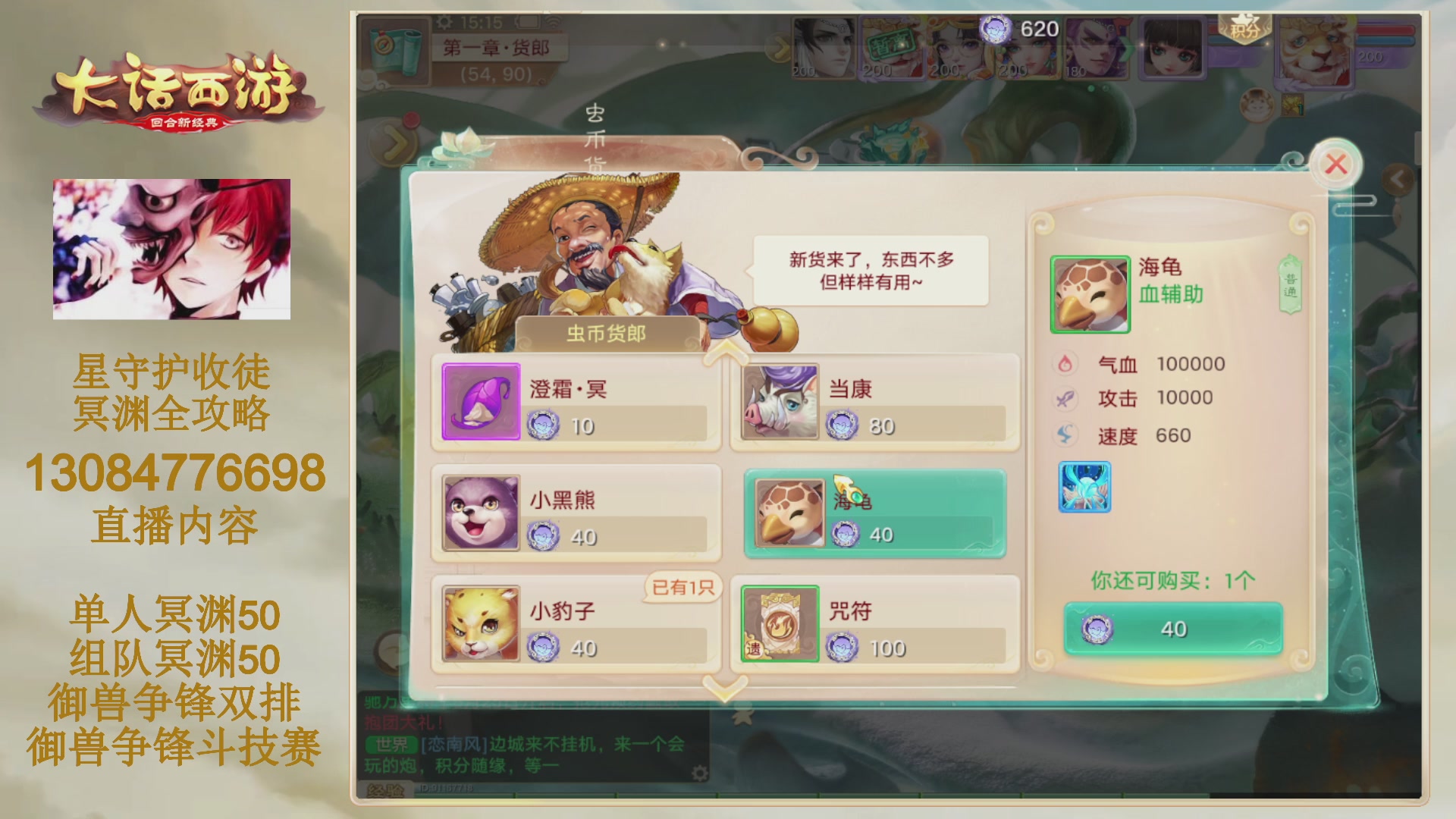 冥渊御兽-在线挨打